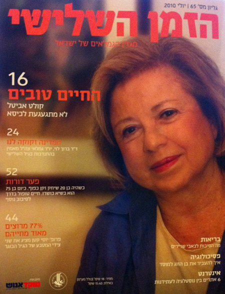 colette-cover