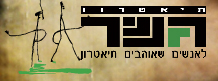 gesher