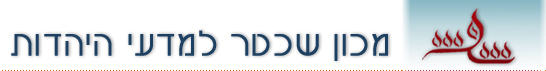 shechter-logo